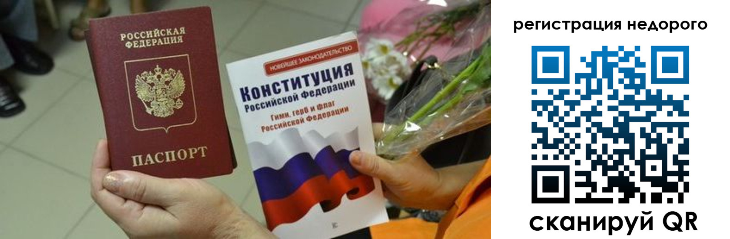 временная регистрация в квартире в Северодвинске