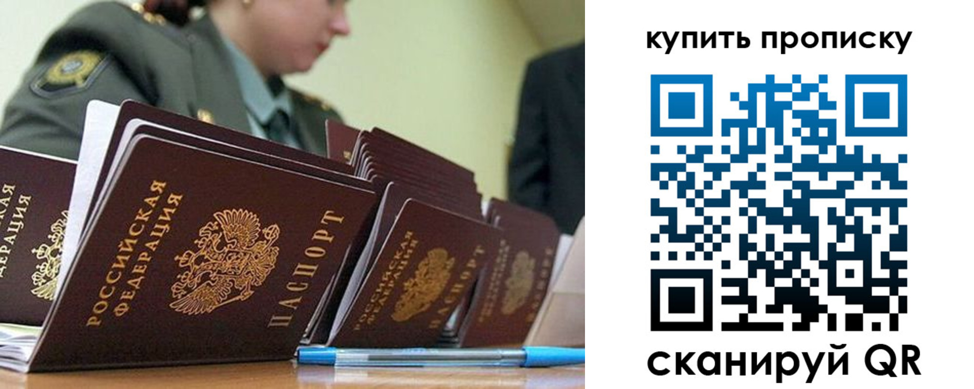 временная регистрация госуслуги в Северодвинске