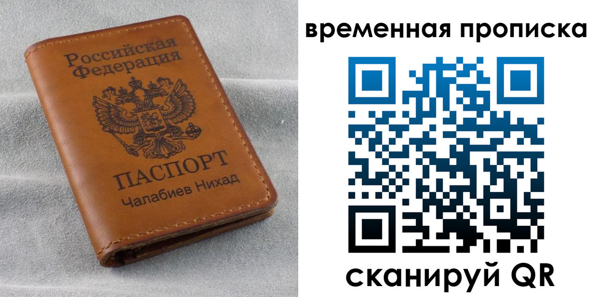 временная регистрация законно в Северодвинске